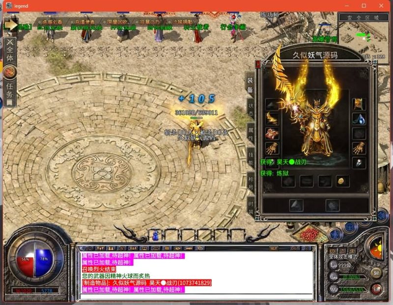 【1.80昊天合击打金版】[XO引擎]多端数据互通+视频参考搭建教程_久似妖气源码网