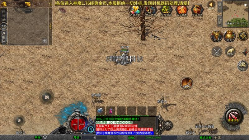 【1.76神魔传说金币版】[XO引擎]多端数据互通+视频参考搭建教程_久似妖气源码网