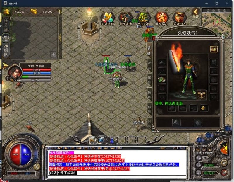 【1.76潇湘合击金币版】[XO引擎]多端数据互通+视频参考搭建教程_久似妖气源码网