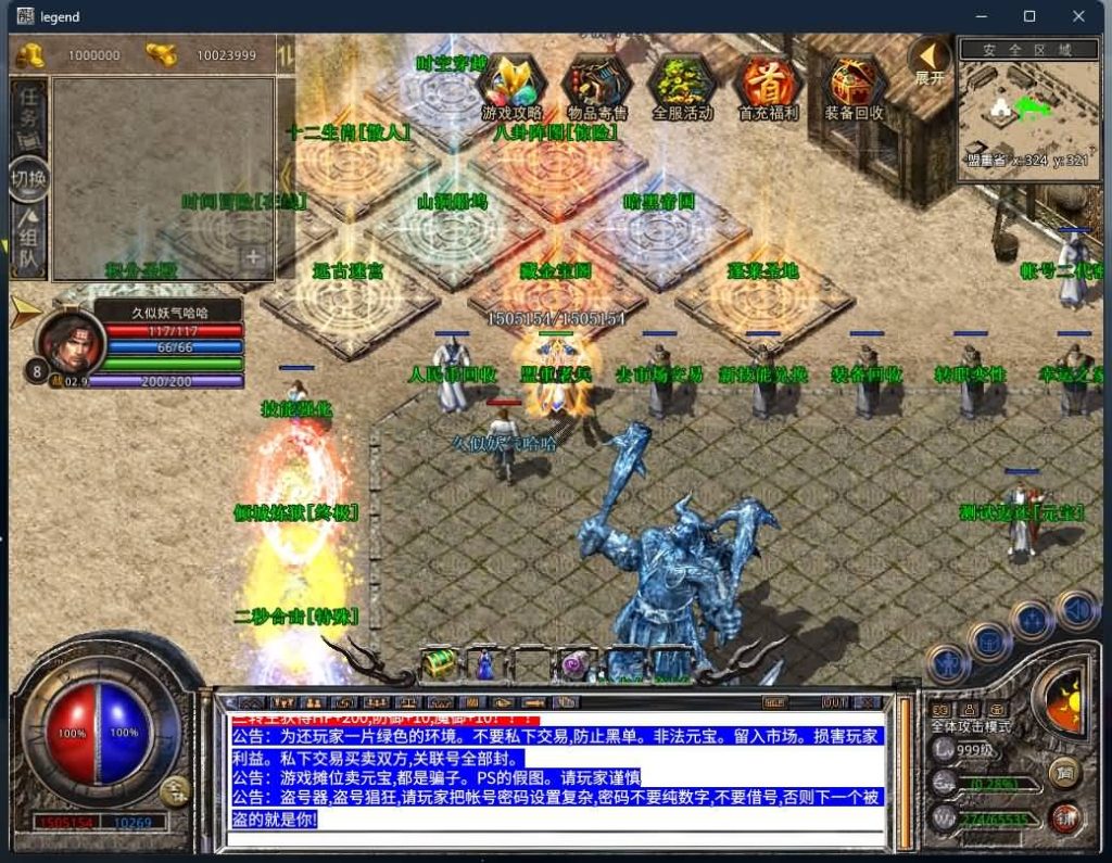 【1.80暗黑星王合击】[XO引擎]多端数据互通+视频参考搭建教程_久似妖气源码网