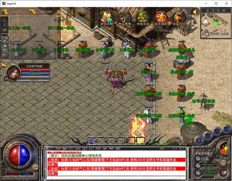 【1.80神武遮天合击版】[XO引擎]多端数据互通+视频参考搭建教程_久似妖气源码网