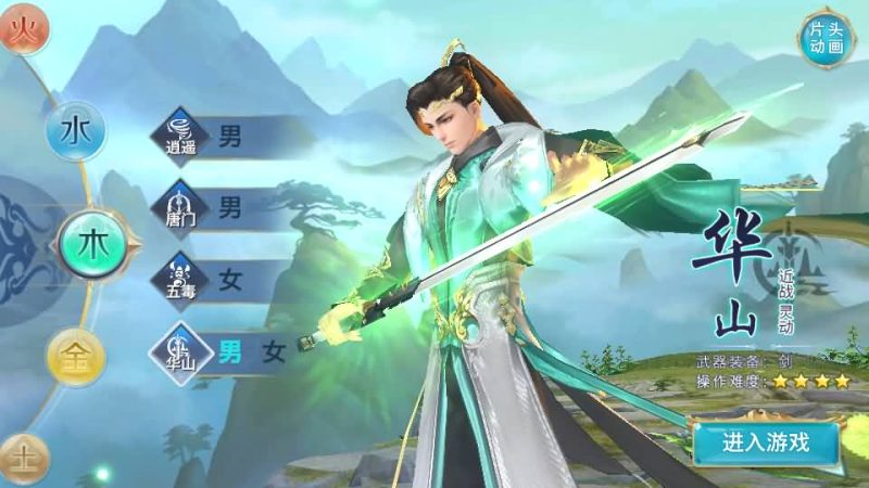 【剑侠情缘华山版】[仙侠手游]全自动搭建服务端+视频搭建教程_久似妖气源码网