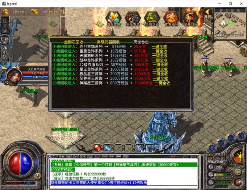 【1.80灭世星王大极品合击】[XO引擎]多端数据互通+视频参考搭建教程_久似妖气源码网