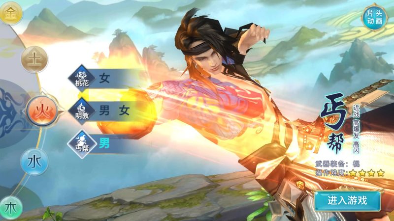 【剑侠情缘明教版】[仙侠手游]全自动搭建服务端+视频搭建教程_久似妖气源码网