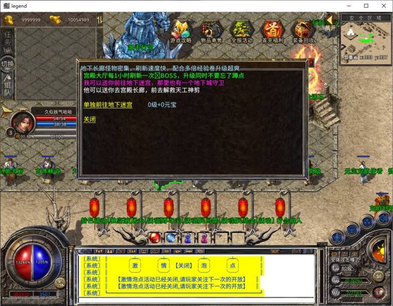 【1.80龙啸星王复古合击】[XO引擎]多端数据互通+视频参考搭建教程_久似妖气源码网