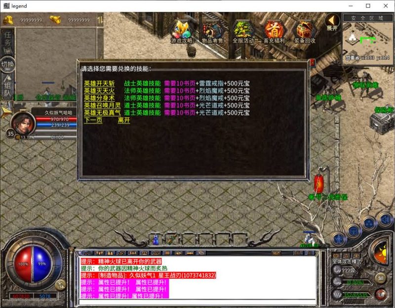 【1.80炎龙复古星王合击】[XO引擎]多端数据互通+视频参考搭建教程_久似妖气源码网