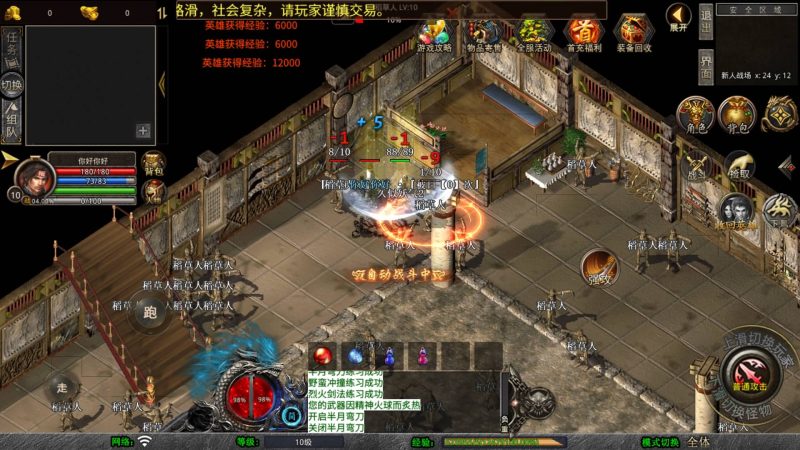 【1.80散人极品合击】[XO引擎]多端数据互通+视频参考搭建教程_久似妖气源码网