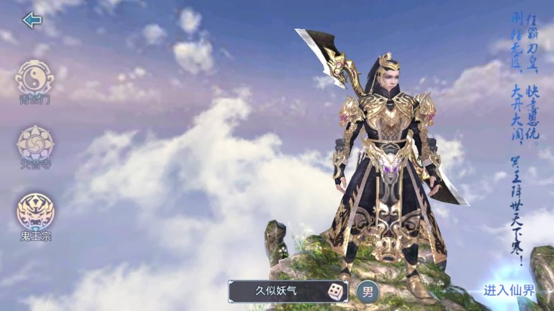 【青云志超变版】[仙侠手游]全自动搭建服务端+视频搭建教程_久似妖气源码网