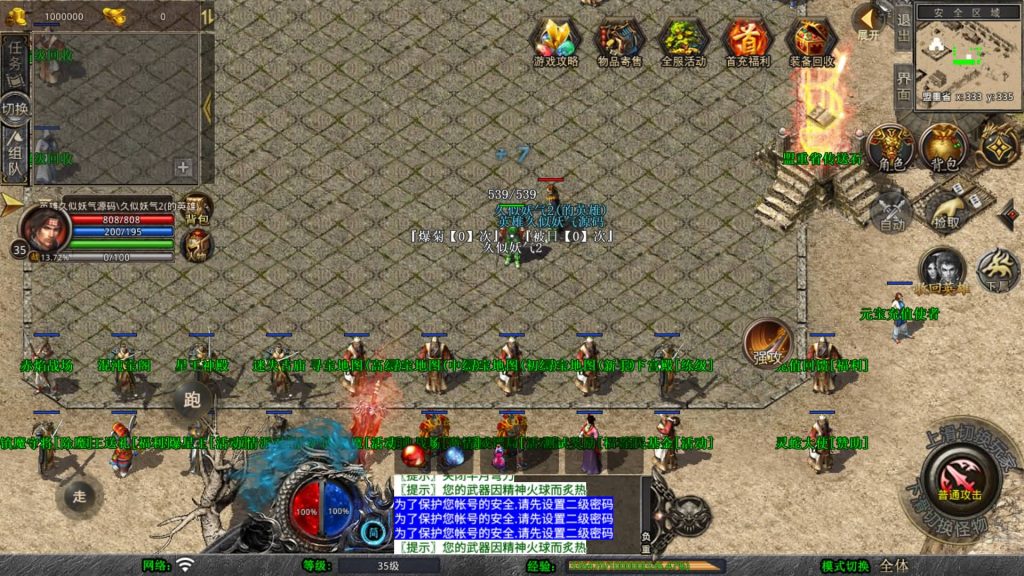 【1.80斗魂合击】[XO引擎]多端数据互通+视频参考搭建教程_久似妖气源码网