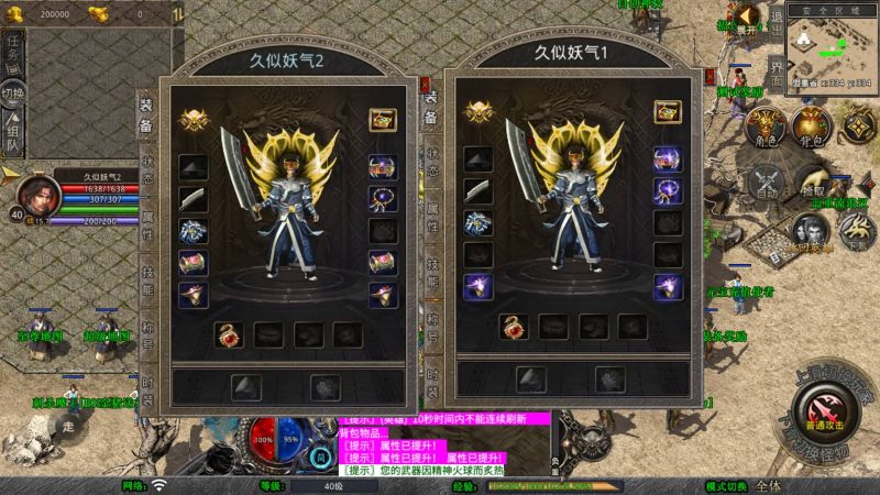 【1.80诸神合击第三季】[XO引擎]多端数据互通+视频参考搭建教程_久似妖气源码网