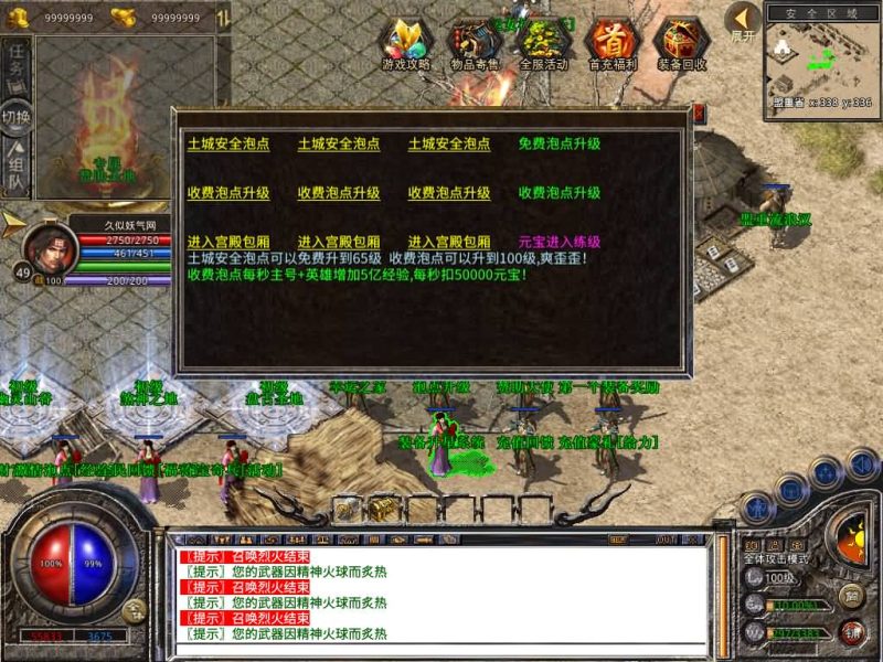 【1.80弑神觉醒合击】[XO引擎]多端数据互通+视频参考搭建教程_久似妖气源码网