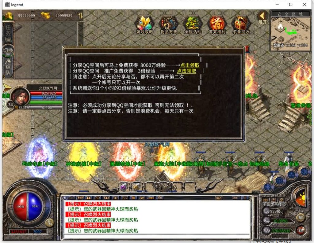 【1.80潇湘合击靓装】[XO引擎]多端数据互通+视频参考搭建教程_久似妖气源码网