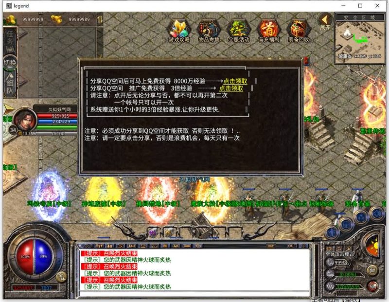 【1.80潇湘合击靓装】[XO引擎]多端数据互通+视频参考搭建教程_久似妖气源码网