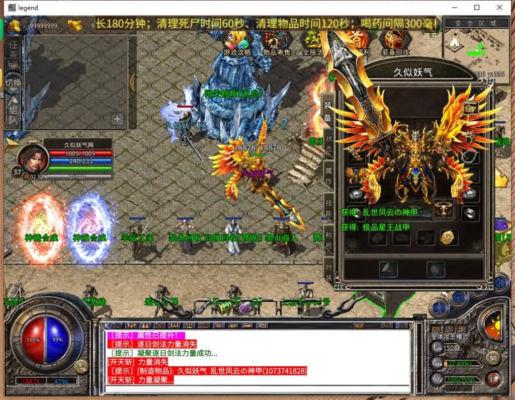 【1.80荣耀暴风合击】[XO引擎]多端数据互通+视频参考搭建教程_久似妖气源码网