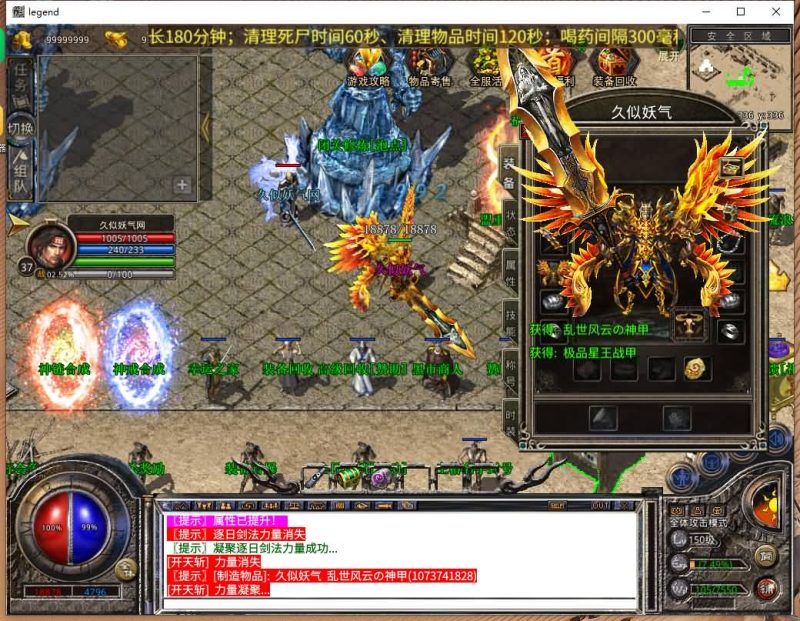 【1.80荣耀暴风合击】[XO引擎]多端数据互通+视频参考搭建教程_久似妖气源码网