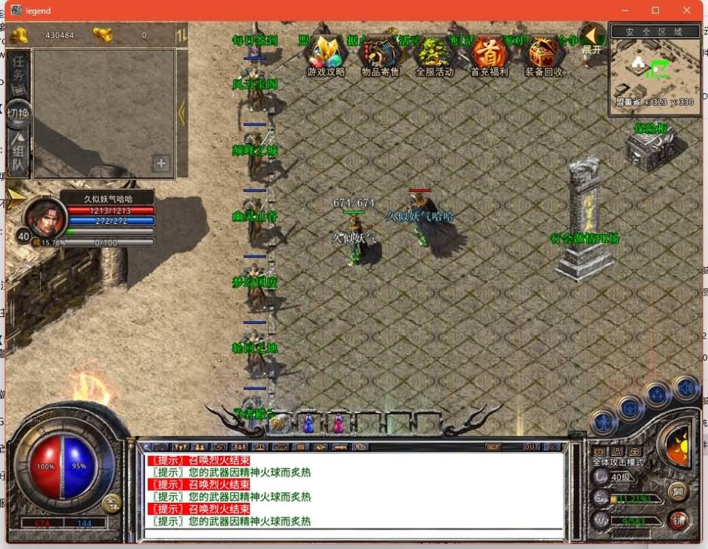 【1.80血煞合击版】[XO引擎]多端数据互通+视频参考搭建教程_久似妖气源码网
