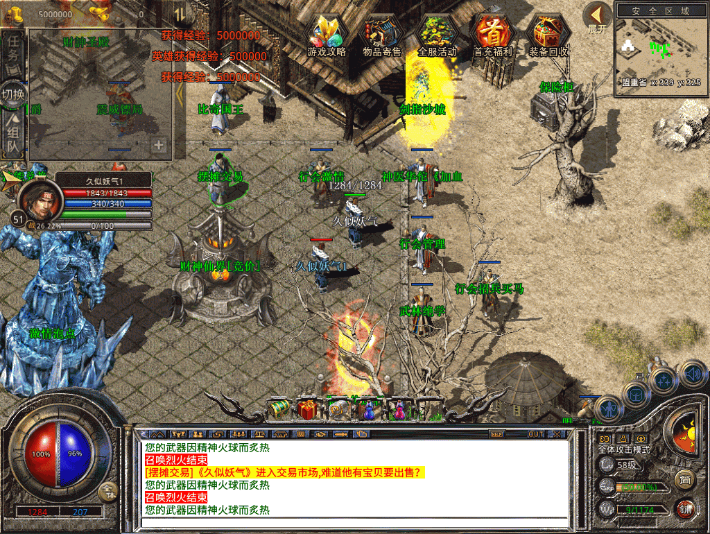 【1.80财神合击三职业】[XO引擎]多端数据互通+视频参考搭建教程_久似妖气源码网