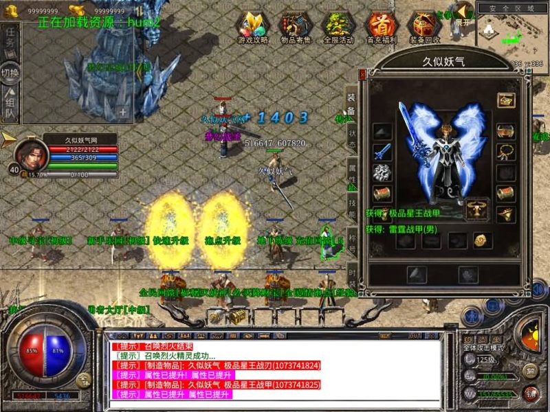 【1.80梦幻神话合击】[XO引擎]多端数据互通+视频参考搭建教程_久似妖气源码网
