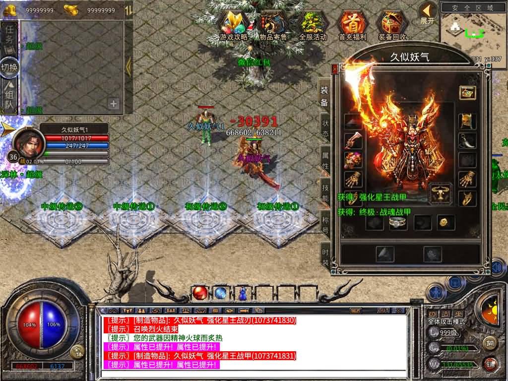 【1.80战魂复古合击】[XO引擎]多端数据互通+视频参考搭建教程_久似妖气源码网