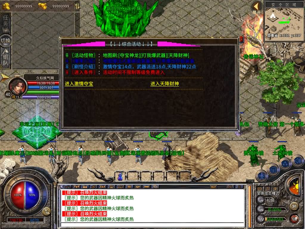 【1.80诛神帝王合击】[XO引擎]多端数据互通+视频参考搭建教程_久似妖气源码网