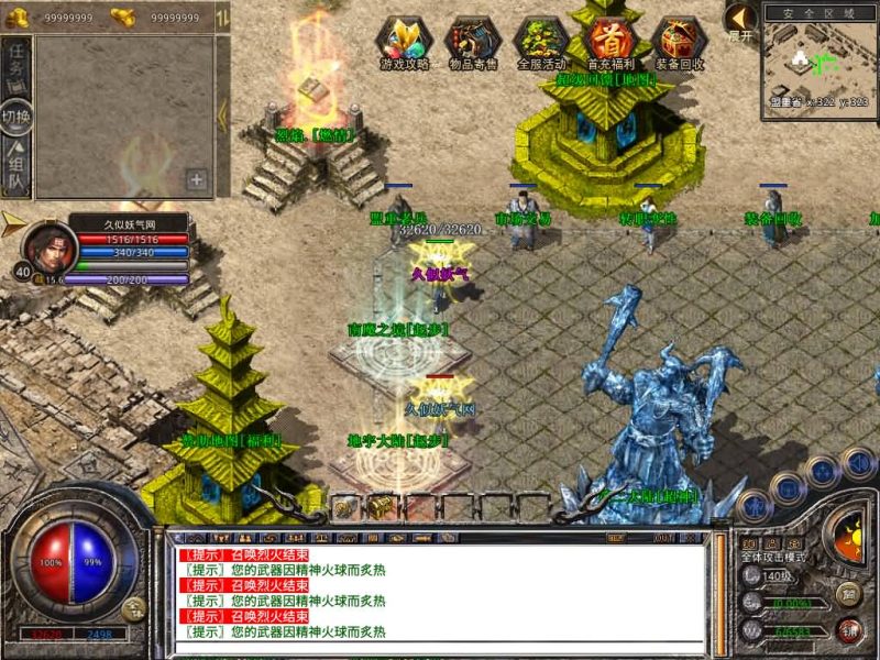 【1.80烈焰合击第三季】[XO引擎]多端数据互通+视频参考搭建教程_久似妖气源码网
