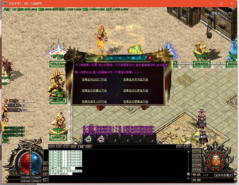 【神霄迷失】[传奇端游][GOM引擎]+强化转移+智能假人+铭文导师+成就大师+视频参考搭建教程_久似妖气源码网