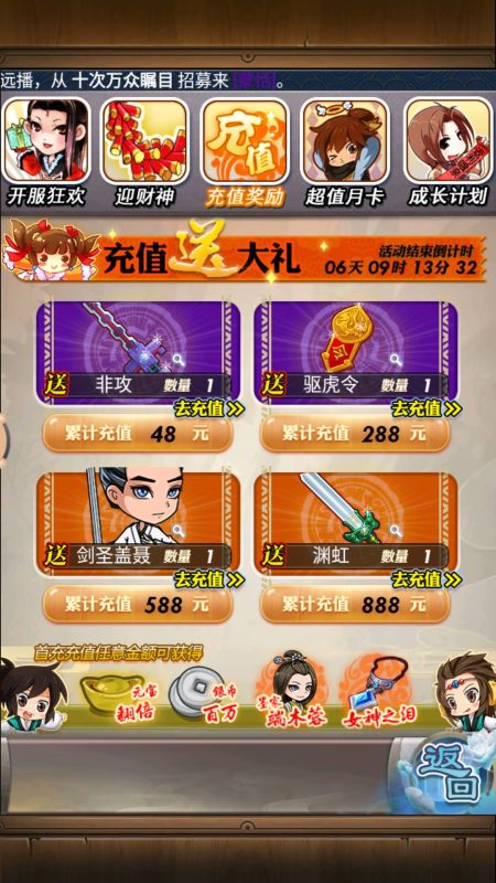 【秦时明月HD6.2魔改版】全自动搭建服务端+视频搭建教程_久似妖气源码网