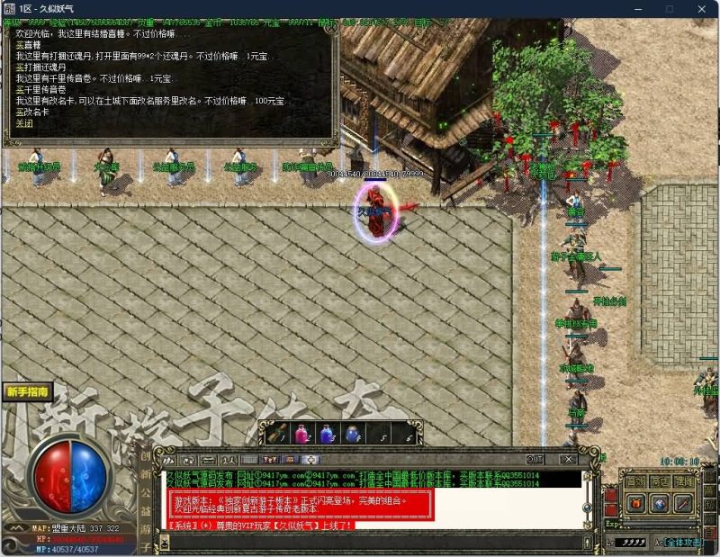 【游子沉默复古三职业】[传奇端游][GOM引擎]+痛苦森林+分解强化师+通天塔+BOSS冒险岛+视频参考搭建教程_久似妖气源码网