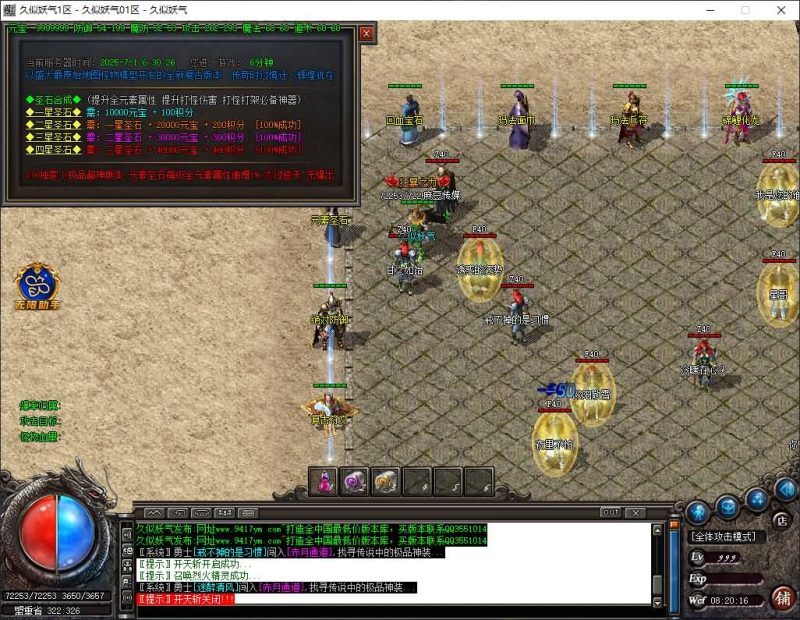 【独家1.76修罗微变专属神器三职业】[传奇端游][GOM引擎]+WXF插件+装备洗练+宠物系统+假人+视频参考搭建教程_久似妖气源码网