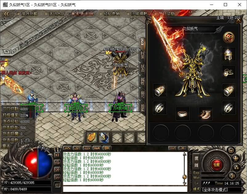 【1.76王者至尊专属神器无限刀单职业】[传奇端游][GOM引擎]+ESP插件+视频参考搭建教程_久似妖气源码网