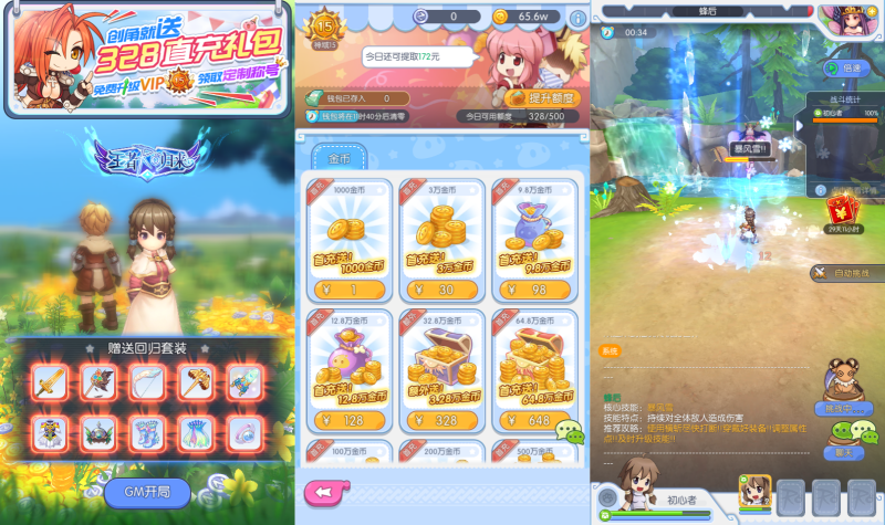 【仙境传说RO初心集结内购版】全自动搭建服务端+视频搭建教程_久似妖气源码网