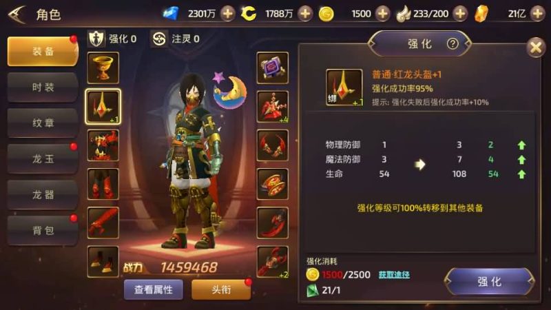 【龙之谷】【飓风龙打金版】全自动搭建服务端+视频搭建教程_久似妖气源码网