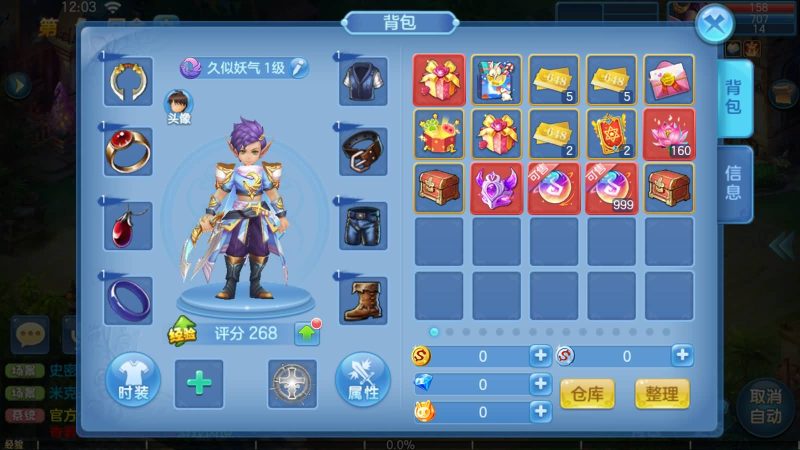 【比兔星辰】[星辰奇缘]全自动搭建服务端+热更新+视频搭建教程_久似妖气源码网