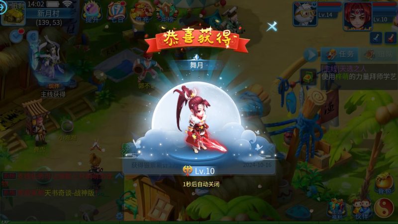 【天书奇谈3D武神版】全自动搭建服务端+视频搭建教程_久似妖气源码网