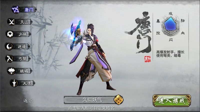【天龙八部3D7职业防官版】[天龙八部手游]全自动搭建服务端+视频搭建教程_久似妖气源码网