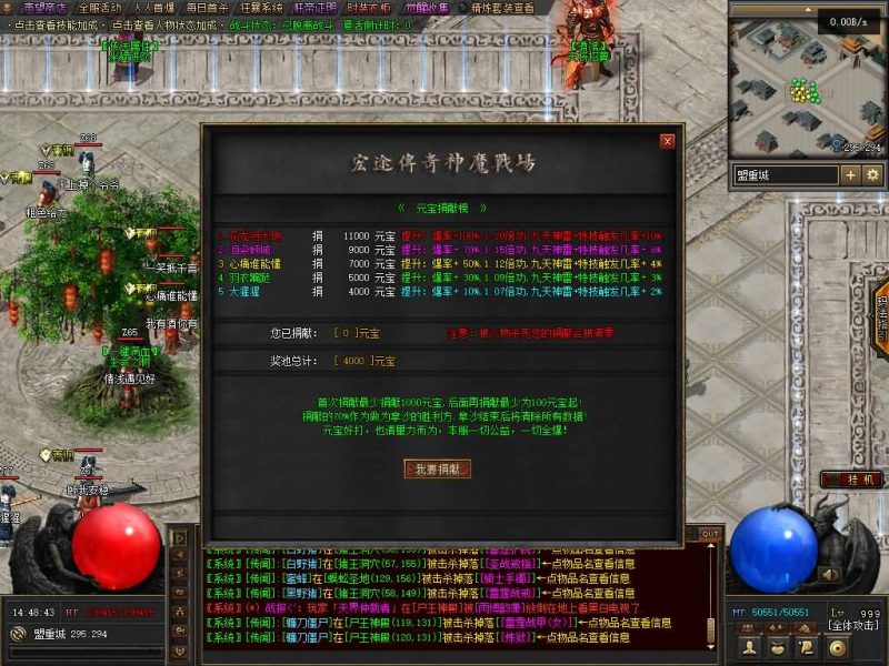 【神魔战场群服版】[传奇端游][翎风引擎]+配套网站补丁+视频参考搭建教程_久似妖气源码网