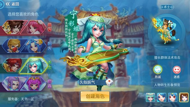 【天书奇谈3D巅峰多区跨服修复版】全自动搭建服务端+视频搭建教程_久似妖气源码网
