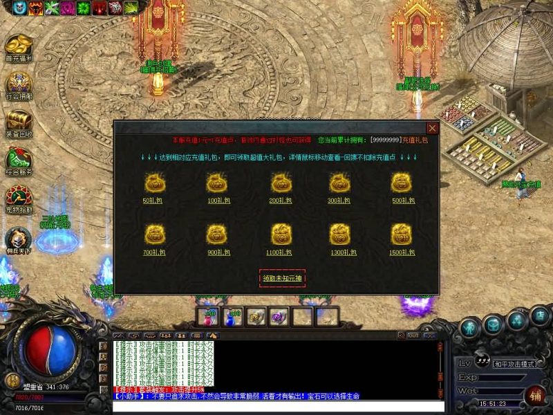 【宠物修仙录3职业9副职微变暗黑三职业】[传奇端游][翎风引擎]+配套网站补丁+视频参考搭建教程_久似妖气源码网