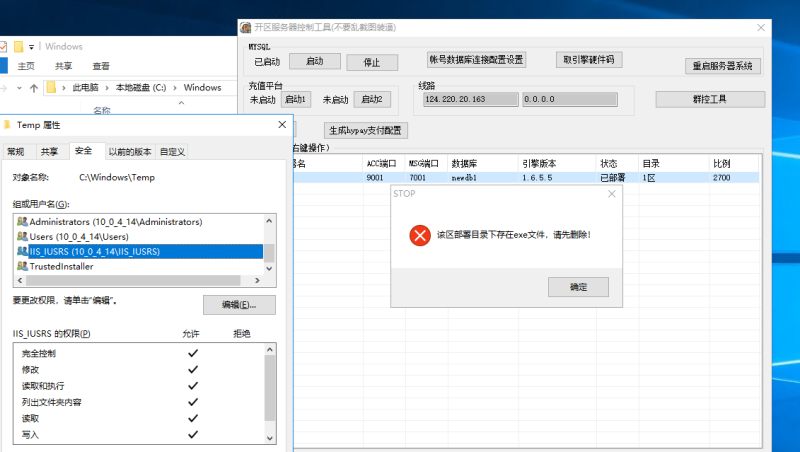 【1655魔域报错】该区部署目录下存在exe文件的解决方案。_久似妖气源码网