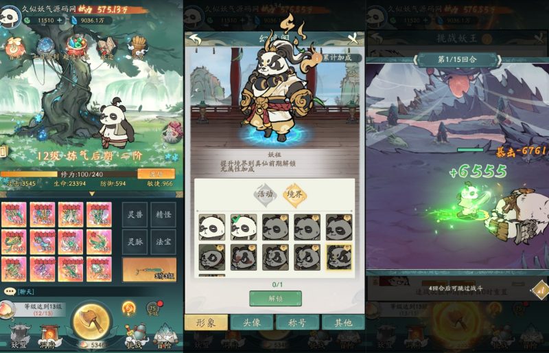 【魔道大千萧炎代金券内购版】全自动搭建服务端+视频搭建教程_久似妖气源码网