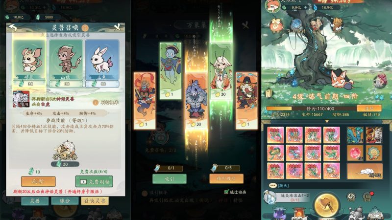 【魔道修仙代金券内购多区第三版】砍树手游+全自动搭建服务端+视频搭建教程_久似妖气源码网