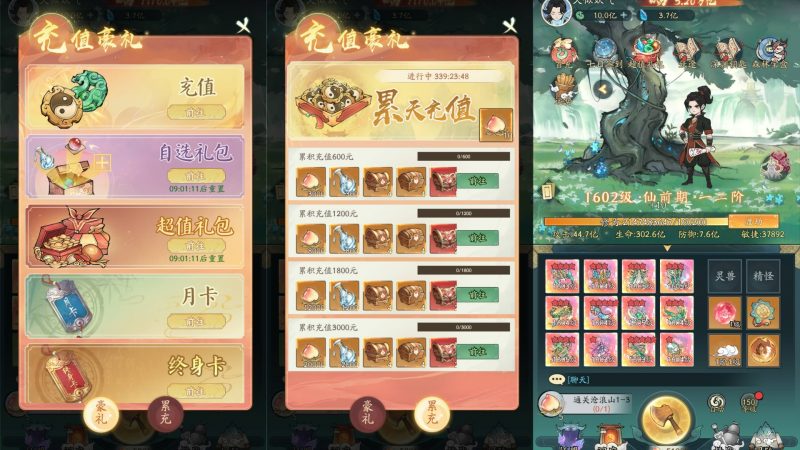 【魔道修仙代金券内购多区9000级版】全自动搭建服务端+视频搭建教程_久似妖气源码网