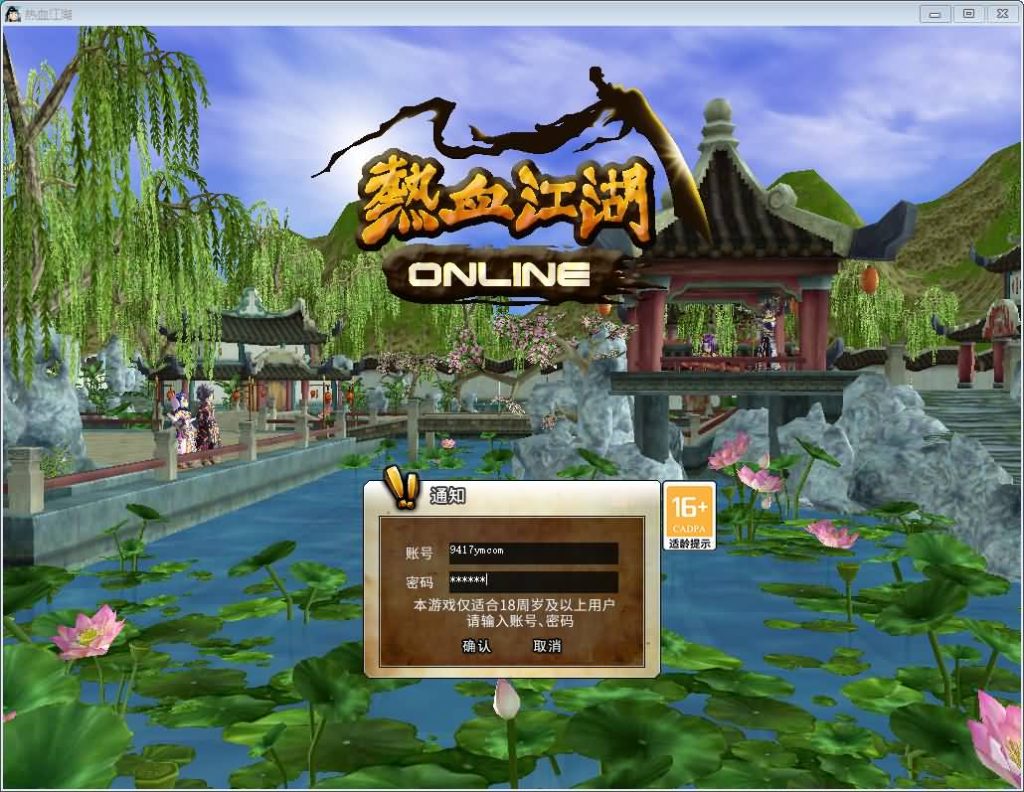 【寄售】【昆仑江湖V24】[热血江湖]服务端+登陆器+视频搭建教程_久似妖气源码网