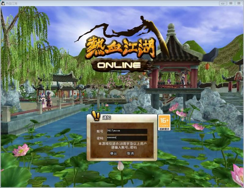 【寄售】【昆仑江湖V24】[热血江湖]服务端+登陆器+视频搭建教程_久似妖气源码网
