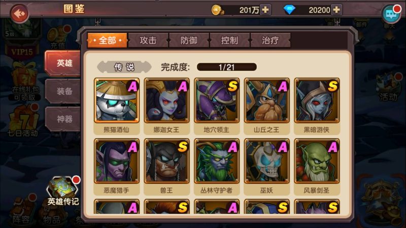 【刀塔传奇2后台版】+视频搭建教程_久似妖气源码网
