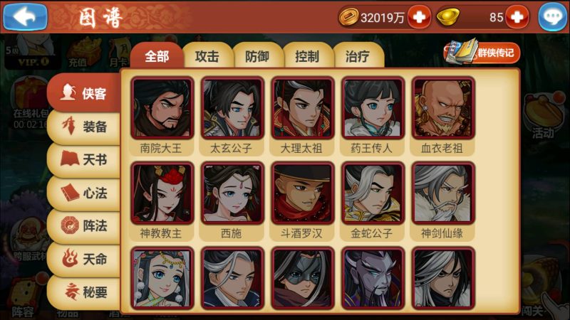 【江湖侠客令魔神版】+视频搭建教程_久似妖气源码网