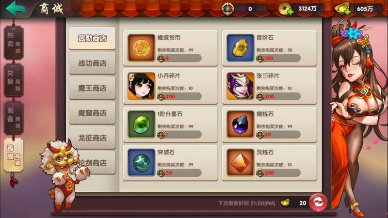 【无敌三国】+视频搭建教程_久似妖气源码网