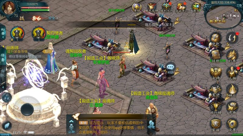 【龙哥三职业复古无心版复古3职业】[魔域手游1655引擎]+视频参考搭建教程_久似妖气源码网