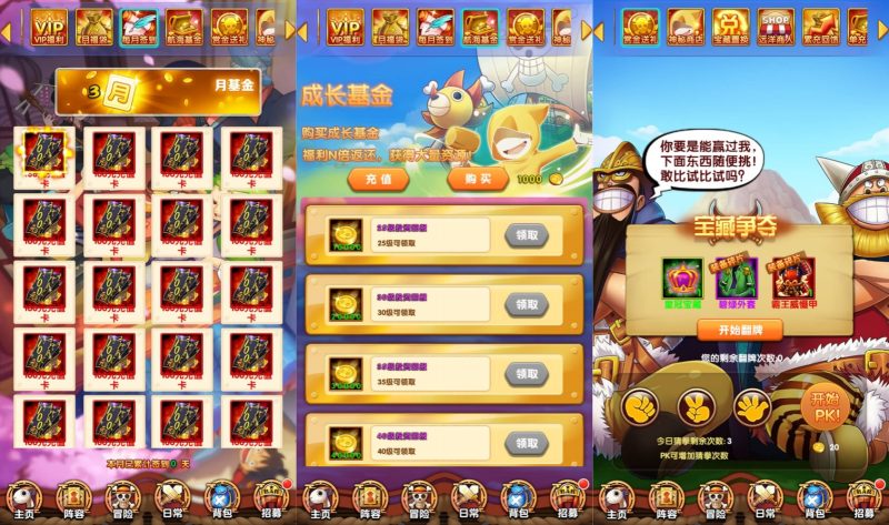 【海贼王 】【强者之路无IP限制版】+详细文字搭建教程_久似妖气源码网