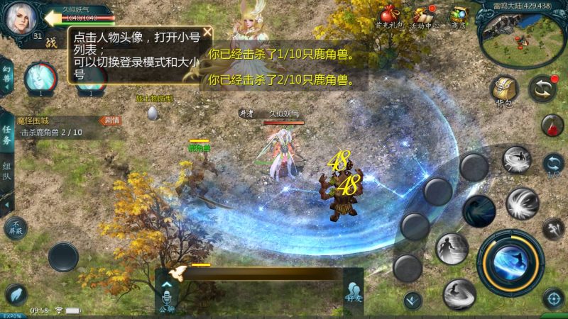 【紫霞魔域全特效仿官版】[魔域手游1655引擎]+视频参考搭建教程_久似妖气源码网